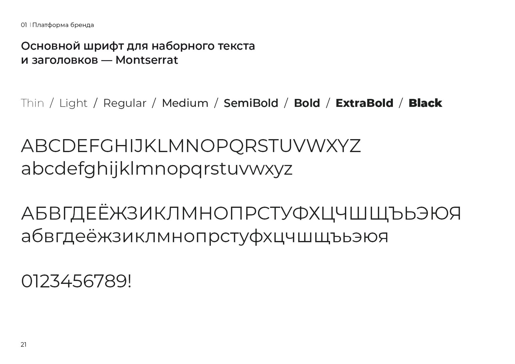 Фирменный стиль FAMILY DOOORS